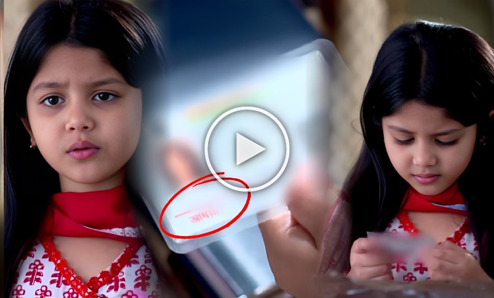 Bengali television, Star Jalsha, Anurager chowa, বাংলা সিরিয়াল, স্টার জলসা, অনুরাগের ছোঁয়া