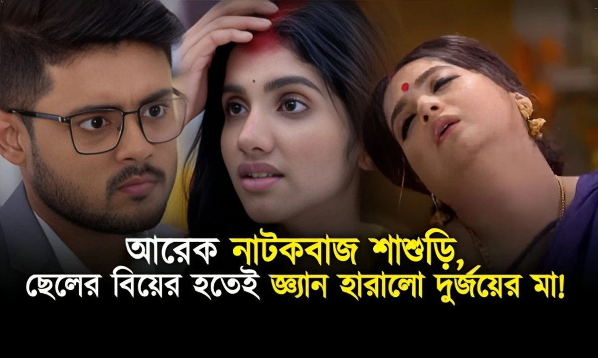 Durjoy Rani