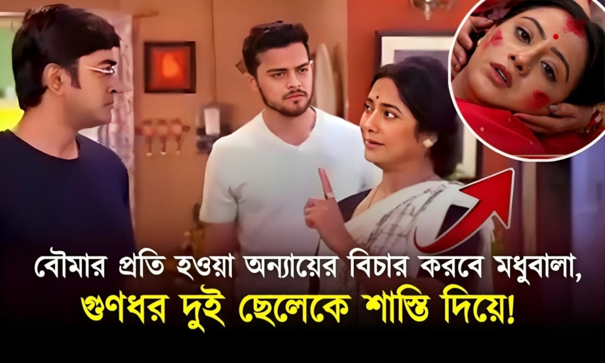 madhubala and her two sons in kkkmk