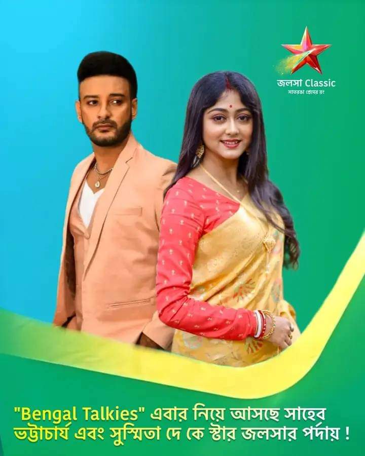 sushmita and saheb serial