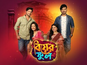 Bengali serial, Biyer Phool, Latest Serial Update, Sun Bangla, বাংলা সিরিয়াল, বিয়ের ফুল, সান বাংলা