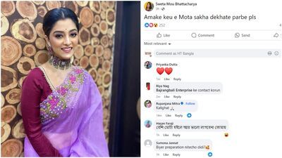 Bengali actor, Bengali actress, Bengali serial, Bengali television, Rubel Das, Sweta Bhattacharya, Zee Bangla, জি বাংলা, বাংলা টেলিভিশন, বাংলা সিরিয়াল, বাঙালি অভিনেত্রী, বাঙালি অভিনেতা, রুবেল দাস, শ্বেতা ভট্টাচার্য