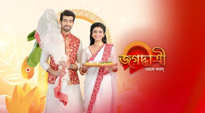 জি বাংলায় আসছে মালাবদল, কার ঘাড়ে কোপ বসাতে চলেছে এই নতুন ধারাবাহিক? টিআরপির চক্করে বদলে যাচ্ছে জনপ্রিয় মেগার স্লট! 2 Bengali serial, Bengali television, Biswajit Ghosh, jagaddhatri, Jogomaya, malabodol, Ritu Pain, Zee Bangla, ঋতু পাইন, জগদ্ধাত্রী, জি বাংলা, বাংলা সিরিয়াল, বিশ্বজিৎ ঘোষ, মালাবদল, যোগমায়া