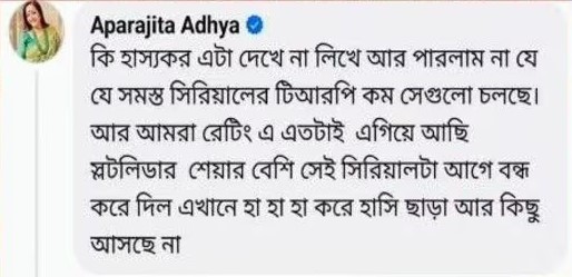 aparajita adhya post on jol thoi thoi valobasha
