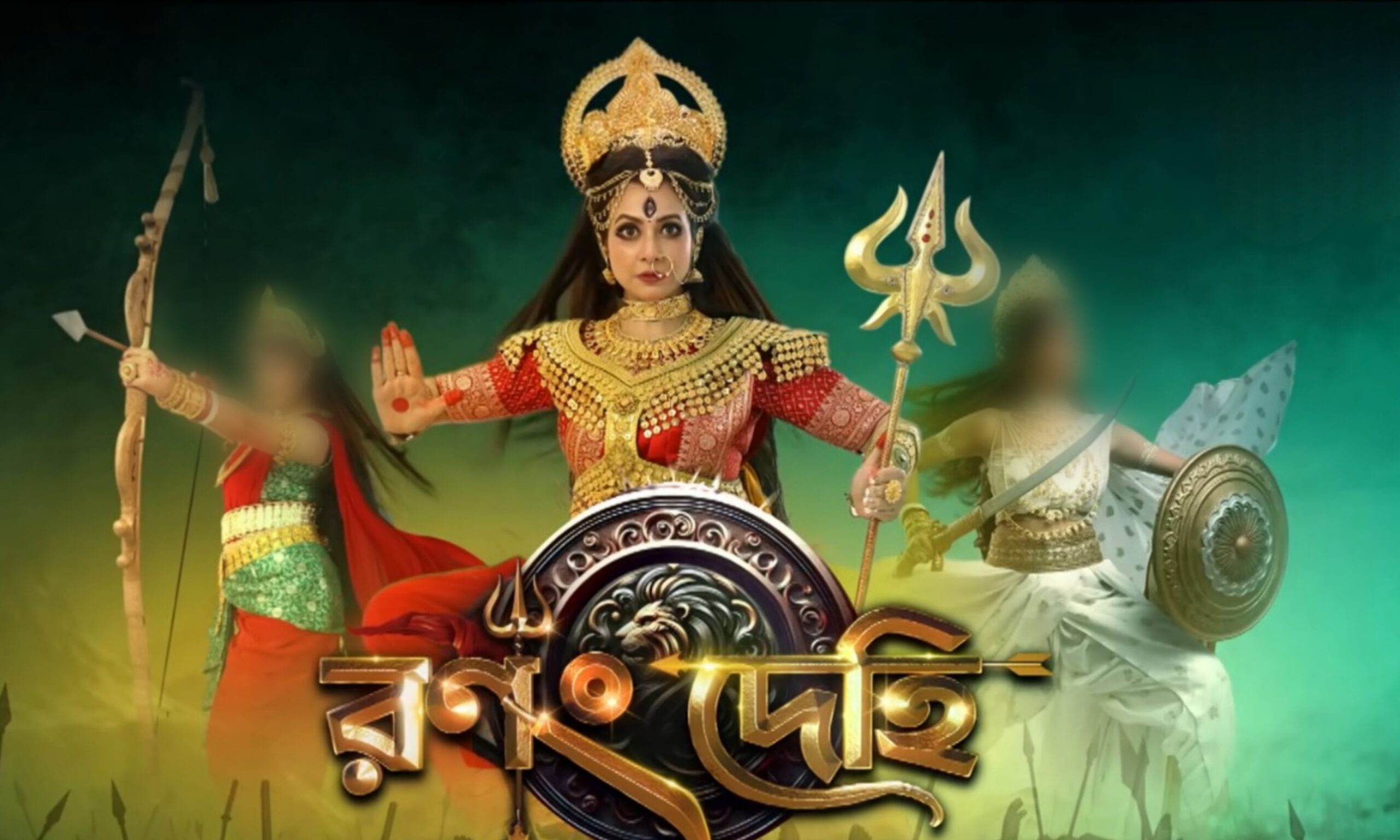 স্টার জলসা, বিনোদন, মহালয়া, বাংলা টেলিভিশন, বাঙালি অভিনেত্রী, কোয়েল মল্লিক, সন্দীপ্তা রায়, মধুমিতা সরকার, Star Jalsha, Bengali television, Bengali actress, koyel Mallick, sandipta Roy, modhumita Sarcar
