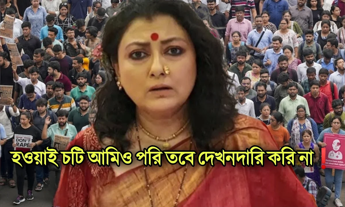 Tulika Bose, Tollywood, Actress, তুলিকা বোস, টলিউড, অভিনেত্রী
