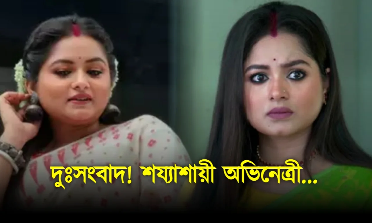 Bengali serial actress Ipshita Mukherjee operation