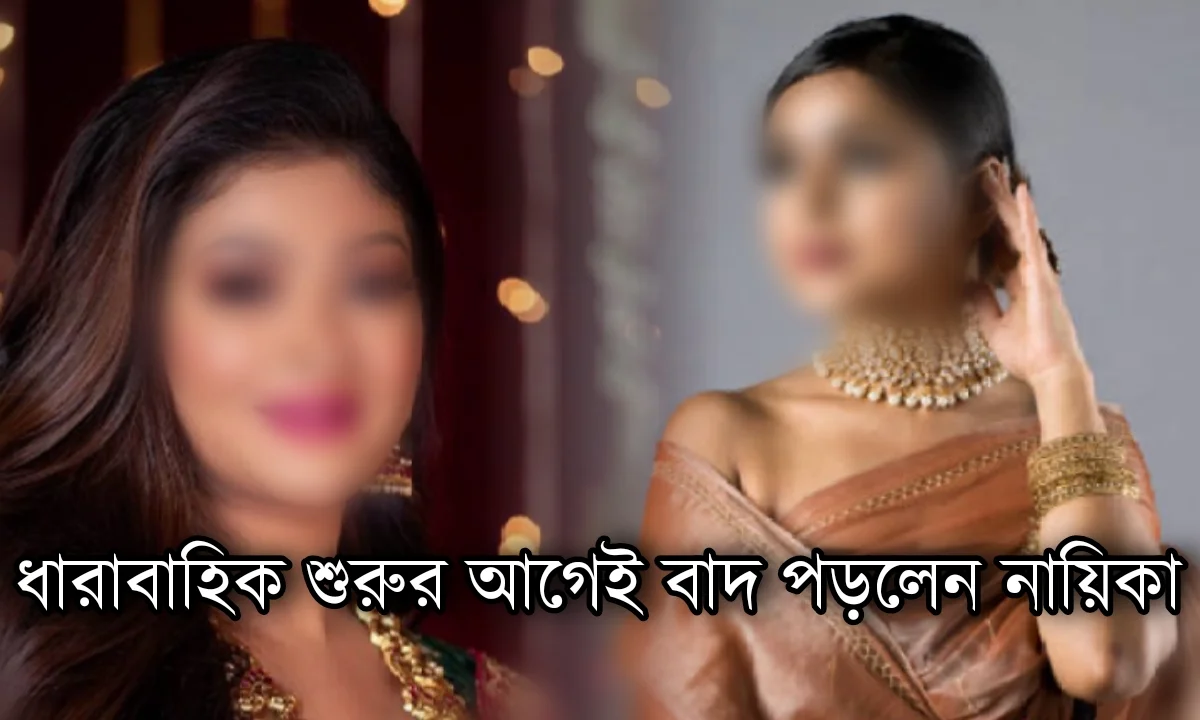 actress rejected by channel