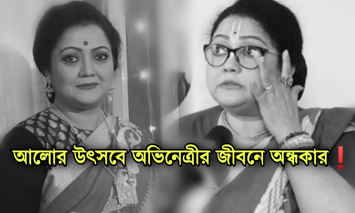 Subhadra Mukherjee, Tollywood, Actress, সুভদ্রা মুখার্জী, টলিউড, অভিনেত্রী