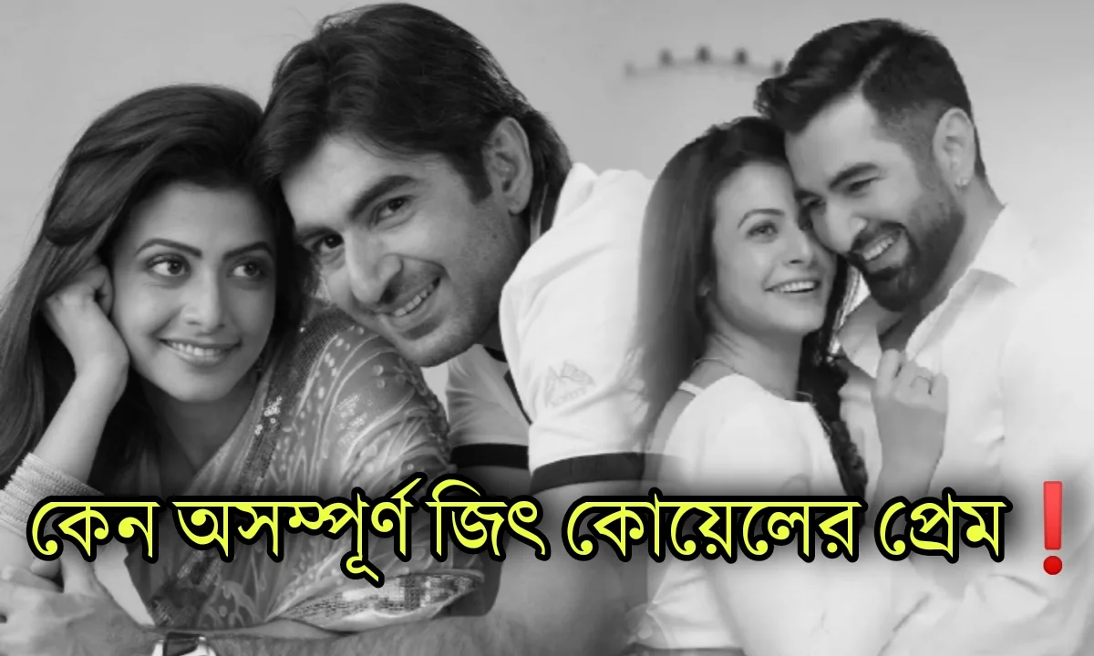 Koel Mallick, Nispal Rana, Tollywood, Actress, Producer