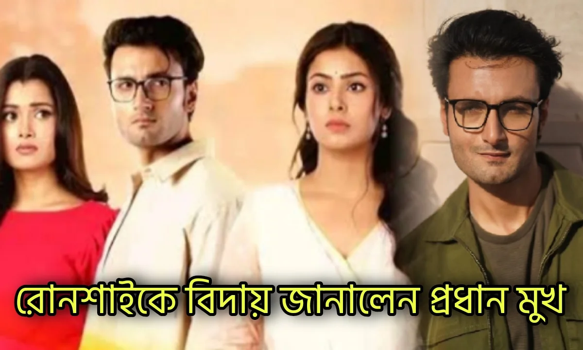Anushka Goswami, Star jalsha, Roshnai, Bengali serial, অনুষ্কা গোস্বামী, স্টার জলসা, রোশনাই, বাংলা সিরিয়াল