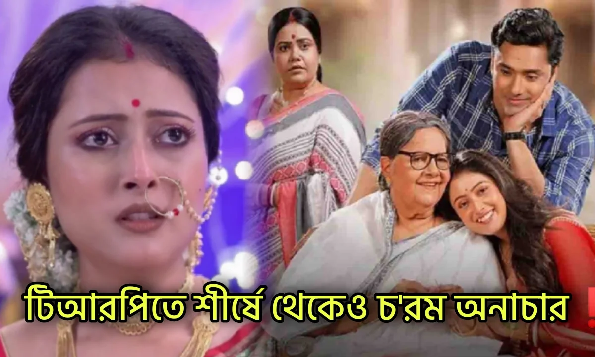 Neem Phuler Modhu , Parinita, Zee Bangla, Bengali serial, Serial, Bengali television, নিম ফুলের মধু, পরিণীতা, জি বাংলা, বাংলা সিরিয়াল, বাংলা টেলিভিশন