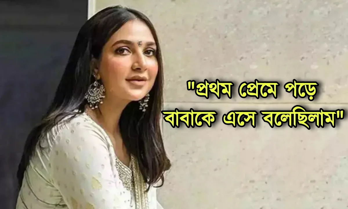 Subhasree Ganguly, Tollywood, Actress, শুভশ্রী গাঙ্গুলী, টলিউড, অভিনেত্রী