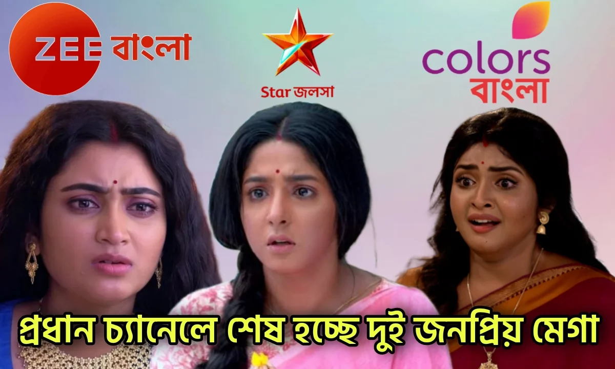 Colours Bangla, Bengali serial, Serial, Bengali television, কালার্স বাংলা, বাংলা সিরিয়াল, সিরিয়াল, বাংলা টেলিভিশন