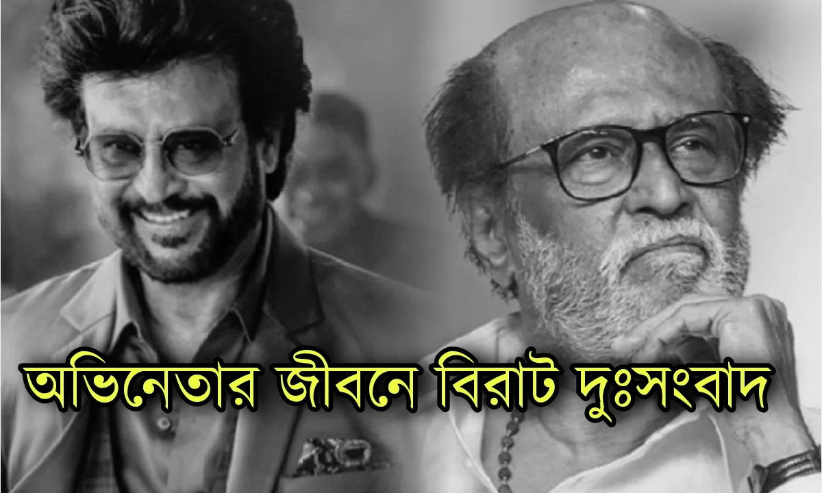 Rajinikanth, Bollywood, India, film, actor, movie, রজনীকান্ত, বলিউড, ভারত, ছবি, অভিনেতা, প্রধানমন্ত্রী, নরেন্দ্র মোদী, রোবট, শিবাজী, থালাইভা