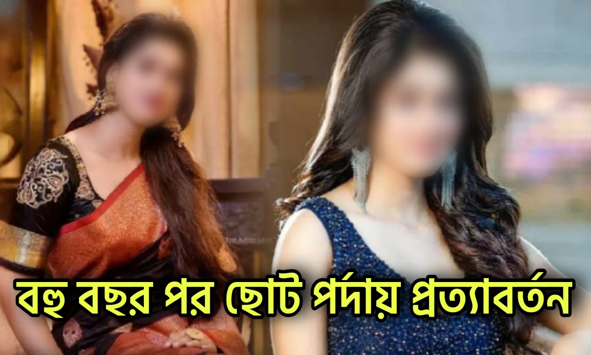 Ditipriya Roy, Tollywood, Actress, Bengali Serial, দিতিপ্রিয়া রায়, টলিউড, অভিনেত্রী, বাংলা সিরিয়াল