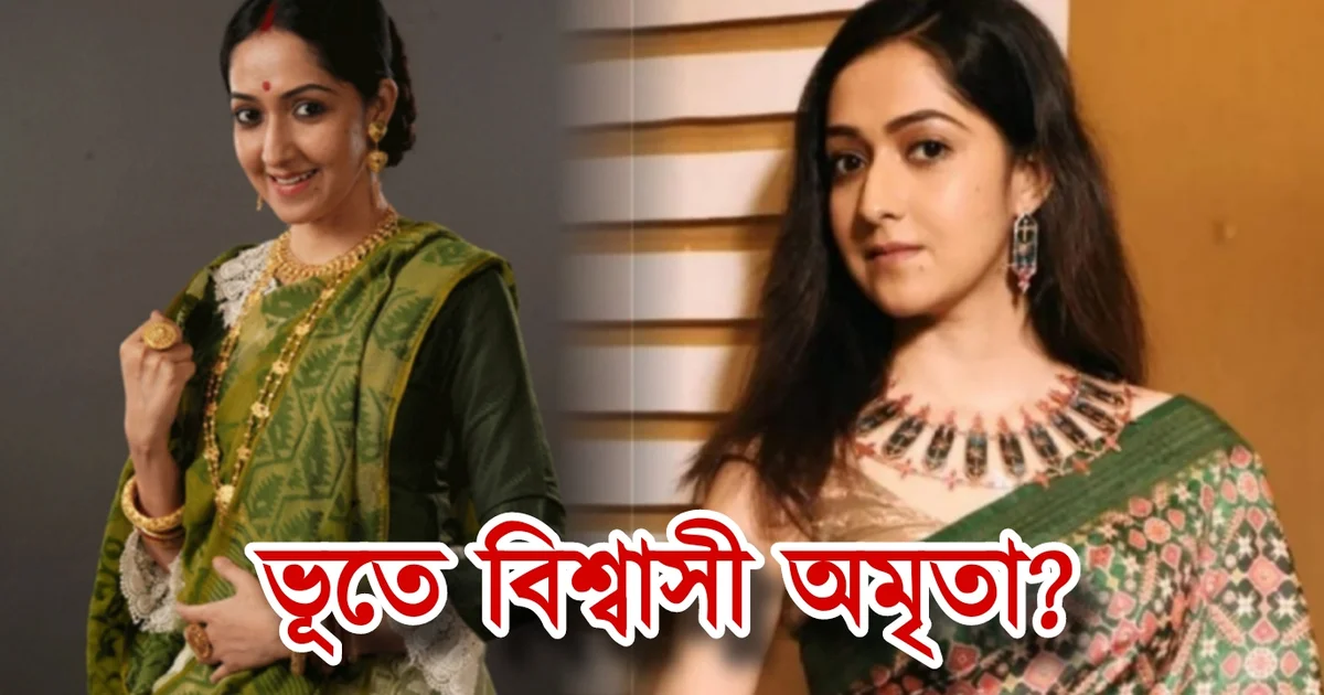 Amrita Chatterjee, Tollywood, Actress, Bengali Serial, Bengali Television, Film industry, Indian Actress, অমৃতা চট্টোপাধ্যায়, টলিউড, অভিনেত্রী, বাংলা সিরিয়াল, বাংলা টেলিভিশন, ফিল্ম ইন্ডাস্ট্রি, ভারতীয় অভিনেত্রী
