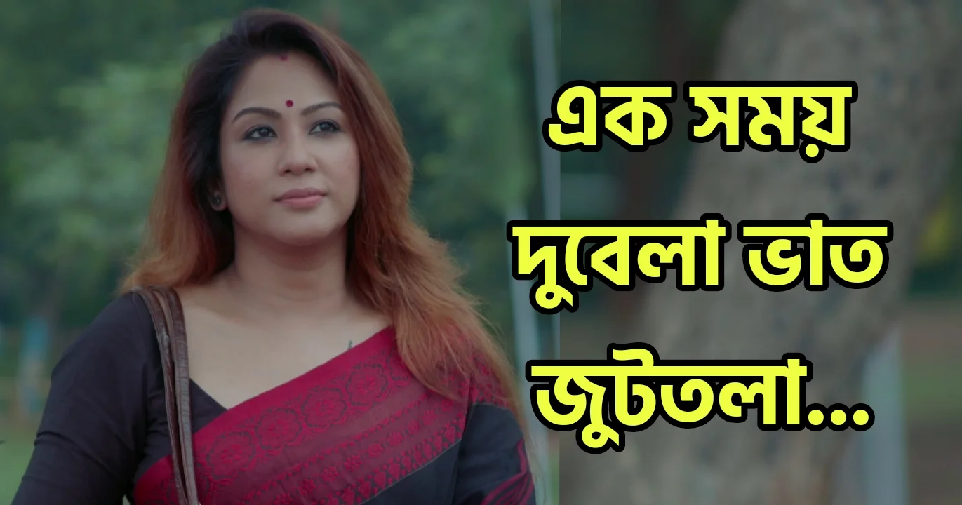Chandrayee Ghosh, Tollywood, Actress, Bengali Television, Bengali Serial, Indian Actress, Film Industry, চান্দ্রেয়ী ঘোষ, টলিউড, অভিনেত্রী, বাংলা টেলিভিশন, বাংলা সিরিয়াল, ফিল্ম ইন্ডাস্ট্রি, ভারতীয় অভিনেত্রী