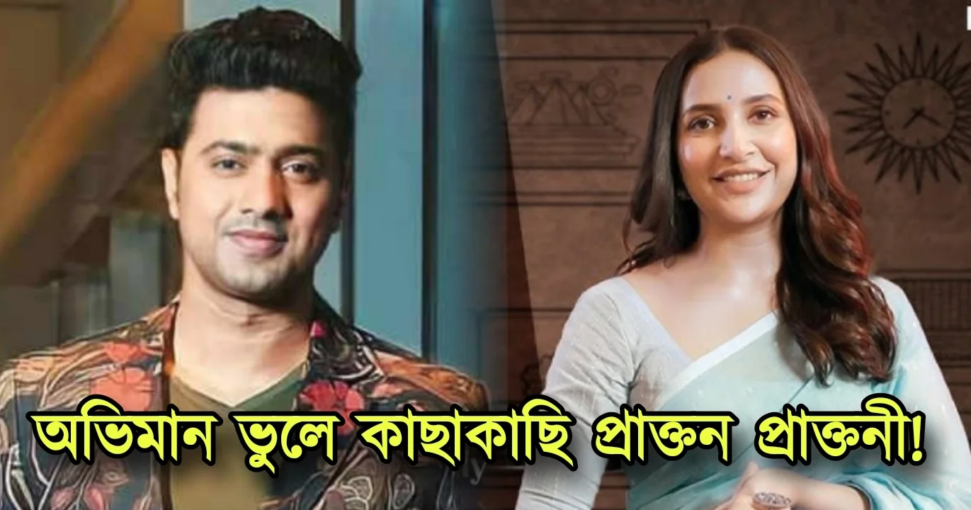Dev Adhikari, Subhasree Ganguly, Tollywood, Actress, Actor, Film Industry, Indian Actress, Indian Actor, দেব অধিকারী, শুভশ্রী গাঙ্গুলী, টলিউড, অভিনেত্রী, অভিনেতা, ফিল্ম ইন্ডাস্ট্রি, ভারতীয় অভিনেত্রী, ভারতীয় অভিনেতা