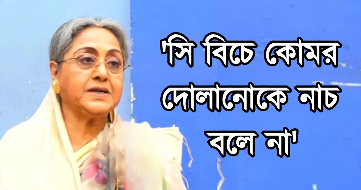 Kalyani Mandal, Tollywood, Actress, Bengali Television, Bengali Serial, Film Industry, Indian Actress, কল্যাণী মন্ডল, টলিউড, অভিনেত্রী, বাংলা টেলিভিশন, বাংলা সিরিয়াল, ফিল্ম ইন্ডাস্ট্রি, ভারতীয় অভিনেত্রী