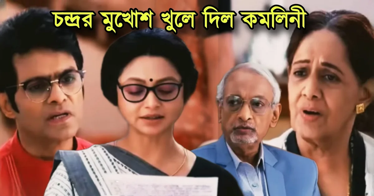 Chirosokha, Star jalsha, Bengali Serial, Bengali Television, New episode, Chirosokha Today's 23 June Episode, Aparajita Ghosh Das, Sudip Mukherjee, চিরসখা, স্টার জলসা, বাংলা সিরিয়াল, বাংলা টেলিভিশন, নতুন এপিসোড, চিরসখা ২৩ জুন পর্ব, অপরাজিতা ঘোষ দাস, সুদীপ মুখার্জী