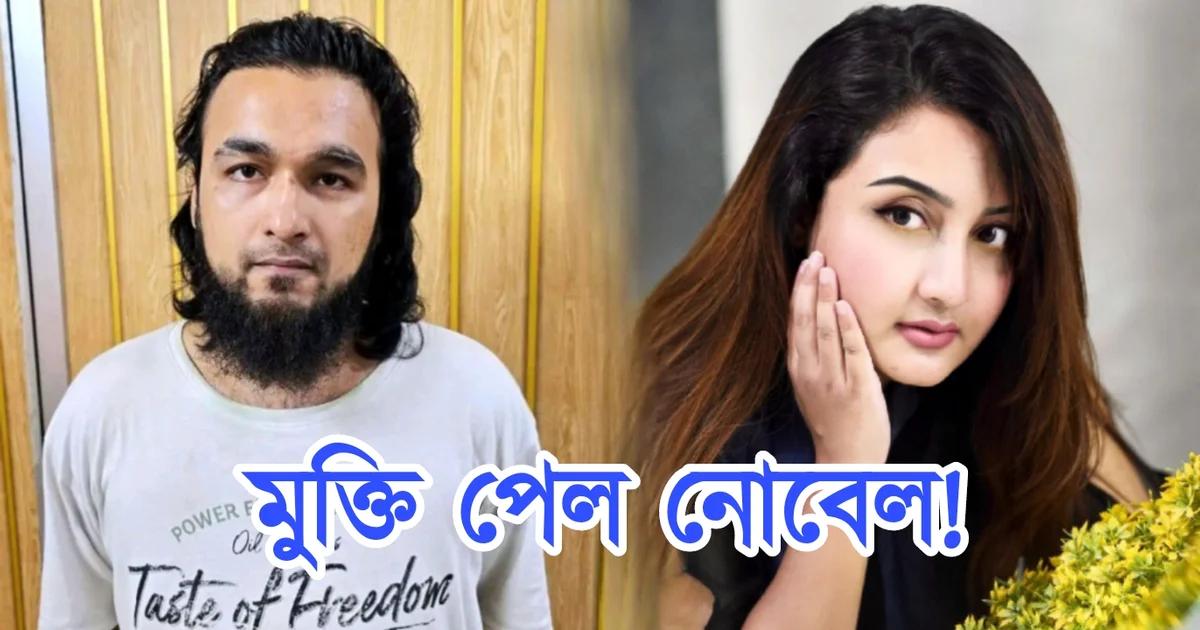 Noble, criminal, singer, marriage, saregamapa, নোবেল, সারেগামাপা, অপরাধী, বিয়ে, পুলিশ, গায়ক