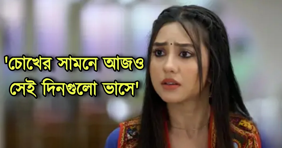 Piyali Sasmal, Tollywood, Actress, Bengali Serial, Bengali Television, পিয়ালী সাসমাল, টলিউড, অভিনেত্রী, বাংলা সিরিয়াল, বাংলা টেলিভিশন