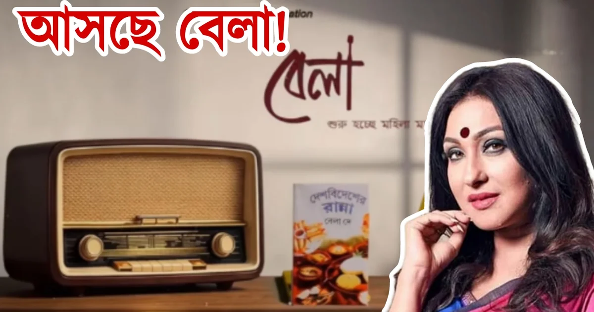 Rituparna Sengupta, Tollywood, Actress, Bengali Serial, Bengali Television, Film industry, Indian Actress, ঋতুপর্ণা সেনগুপ্ত, টলিউড, অভিনেত্রী, বাংলা সিরিয়াল, বাংলা টেলিভিশন, ফিল্ম ইন্ডাস্ট্রি, ভারতীয় অভিনেত্রী
