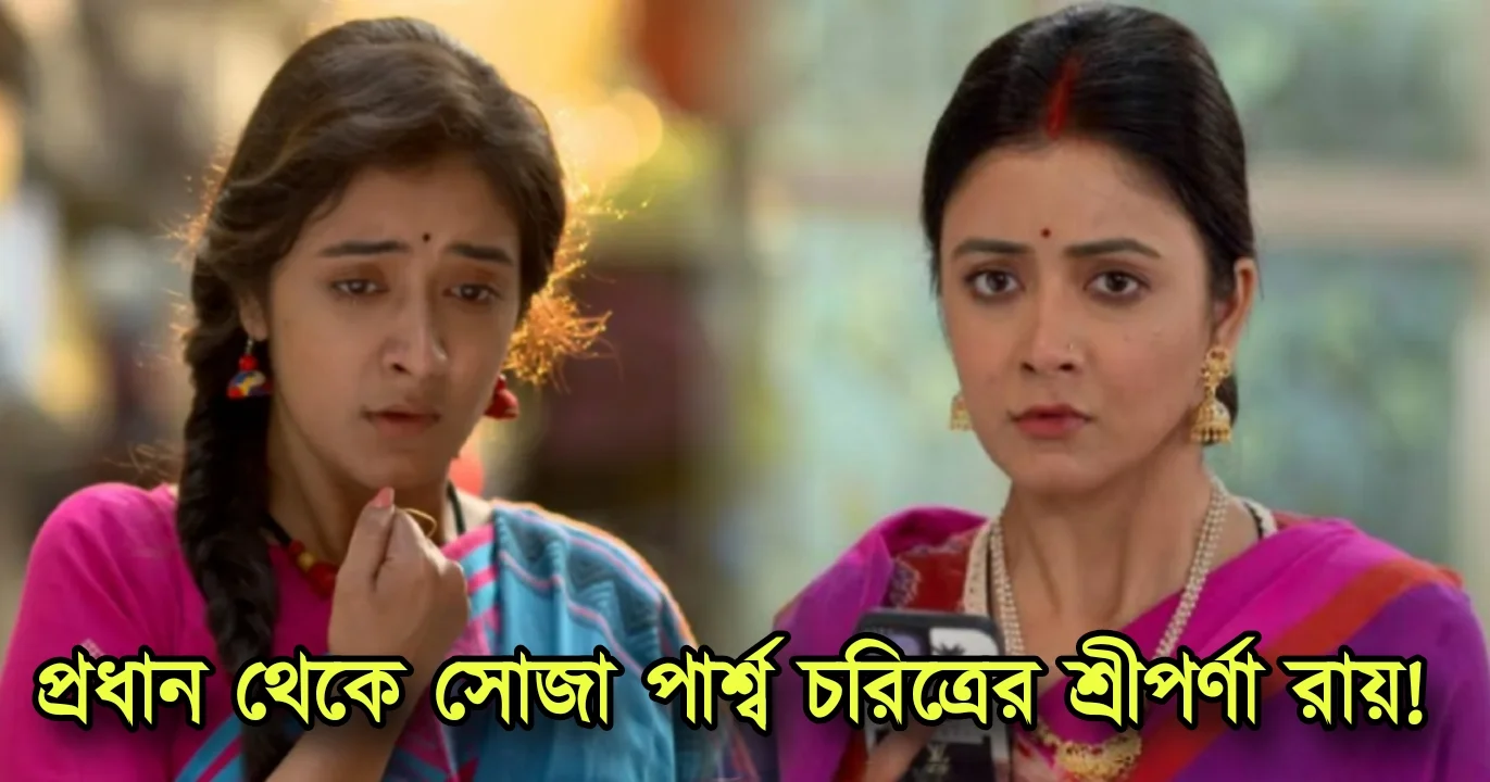 Sriparna Roy, Tollywood, Actress, Bengali Serial, Bengali Television, Film industry, Indian Actress, শ্রীপর্ণা রায়, টলিউড, অভিনেত্রী, বাংলা সিরিয়াল, বাংলা টেলিভিশন, ফিল্ম ইন্ডাস্ট্রি, ভারতীয় অভিনেত্রী