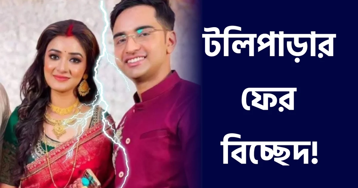 Sriparna Roy, Tollywood, Tollywood actress, Bengali actress, Bengali serial, Bengali television, শ্রীপর্ণা রায়, টলিউড অভিনেত্রী, বাঙালি অভিনেত্রী, টলিউড, বাংলা সিরিয়াল, বাংলা টেলিভিশন