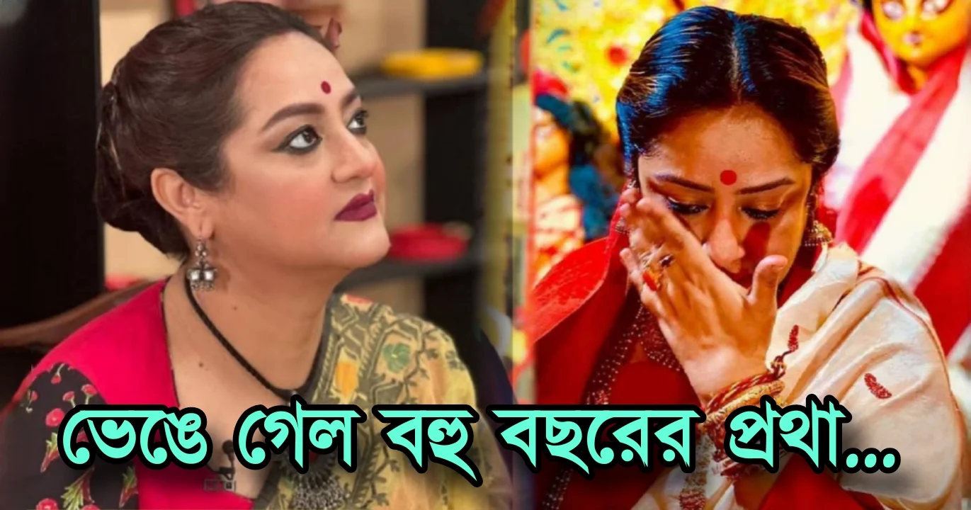 Sudeepa Chatterjee, Tollywood, Actress, Bengali Serial, Bengali Television, Film industry, Indian Actress, সুদীপা চট্টোপাধ্যায়, টলিউড, অভিনেত্রী, বাংলা সিরিয়াল, বাংলা টেলিভিশন, ফিল্ম ইন্ডাস্ট্রি, ভারতীয় অভিনেত্রী