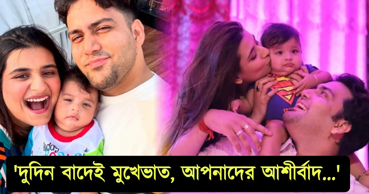 Rupsa Chatterjee, Tollywood, Actress, Director, Bengali Television, Bengali Serial, Indian Actress, Film Industry, রুপসা চ্যাটার্জি, টলিউড, অভিনেত্রী, ডিরেক্টর, বাংলা টেলিভিশন, বাংলা সিরিয়াল, ভারতীয় অভিনেত্রী, ফিল্ম ইন্ডাস্ট্রি