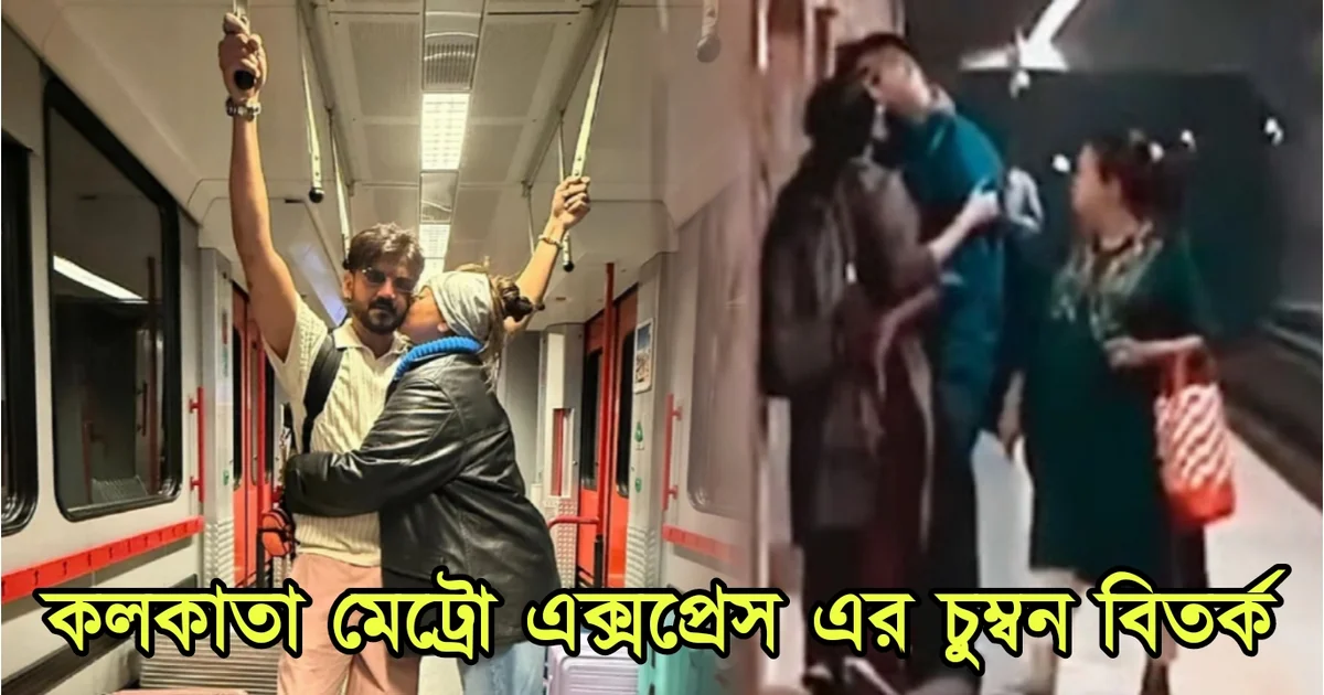 Sonakshi Sinha, Kolkata, metro, actress, সোনাক্ষী সিনহা, কলকাতা, মেট্রো, অভিনেত্রী