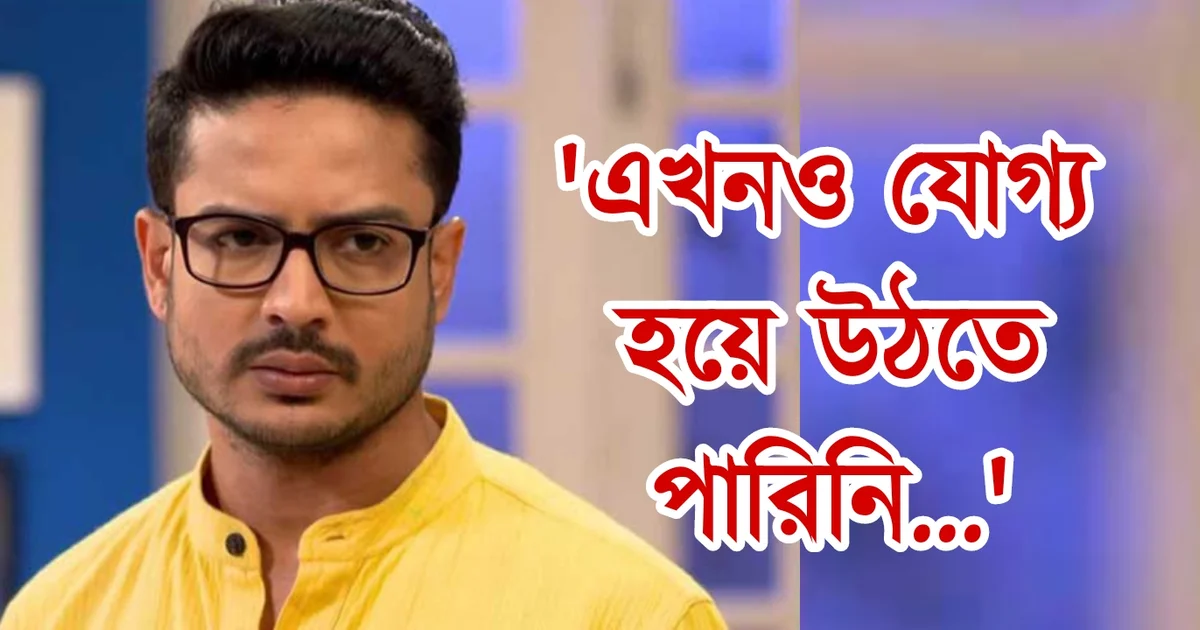 Suman Dey, Tollywood, actor, Bengali actor, Bengali television, সুমন দে, বাঙালি অভিনেতা, বাংলা সিরিয়াল, টলিউড, টলিউড অভিনেতা