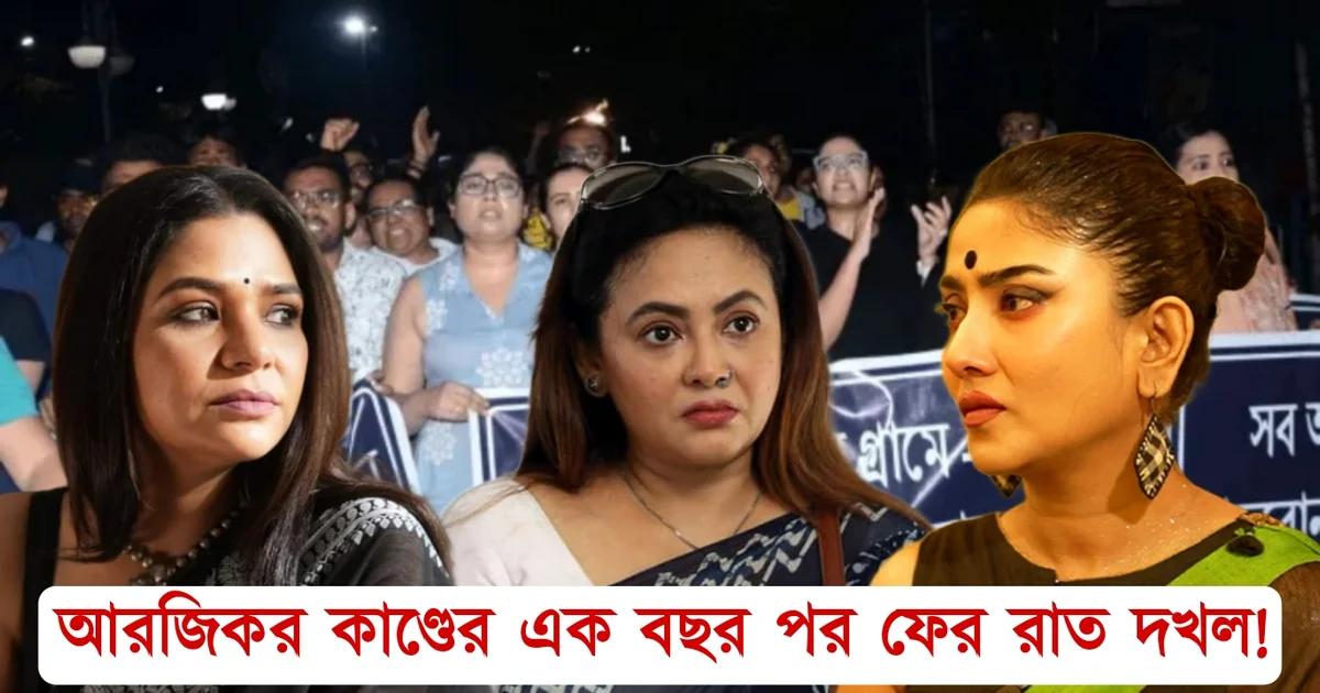 Bengali actress, Bengali television, Debolina Dutta, entertainment world, Sreelekha Mitra, Tollywood, Tollywood actress, Ushashi Chakraborty, উষসী চক্রবর্তী, টলিউড, টলিউড অ্যাক্ট্রেস, দেবলীনা দত্ত, শ্রীলেখা মিত্র
