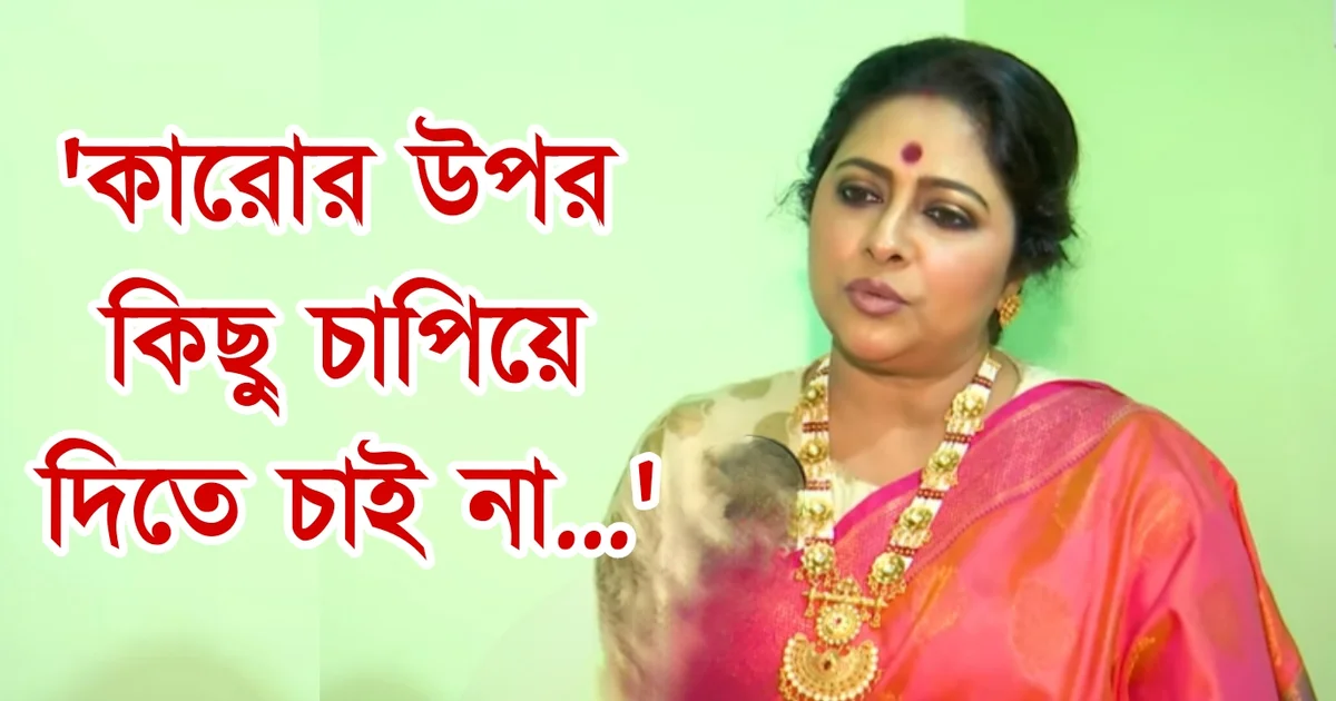 Anjana Basu, Tollywood, Actress, Director, Bengali Television, Bengali Serial, Indian Actress, Film Industry, অঞ্জনা বসু, টলিউড, অভিনেত্রী, বাংলা টেলিভিশন, বাংলা সিরিয়াল, ভারতীয় অভিনেত্রী, ফিল্ম ইন্ডাস্ট্রি