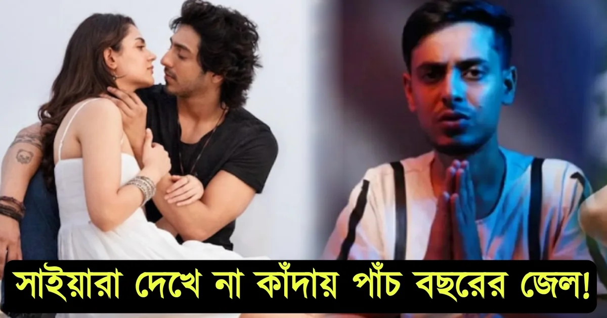 Bong Guy, Gen Z, Kiran Dutta, Tollywood, YouTube, saiyaara, movie, বং গাই, কিরণ দত্ত, টলিউড, সাইয়ারা, ইউটিউব, সিনেমা