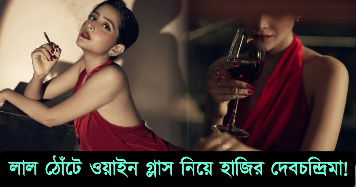 Debchandrima Singha Roy, Tollywood, Actress, Director, Bengali Television, Bengali Serial, Indian Actress, Film Industry, দেবচন্দ্রিমা সিংহ রায়, টলিউড, অভিনেত্রী, বাংলা টেলিভিশন, বাংলা সিরিয়াল, ভারতীয় অভিনেত্রী, ফিল্ম ইন্ডাস্ট্রি