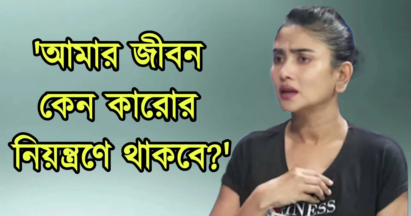 তথাগত মুখোপাধ্যায়, দেবলীনা দত্ত, বাংলা সিনেমা, বাংলা সিরিয়াল, বাঙালি অভিনেতা, বাঙালি অভিনেত্রী, Tathagata Mukhopadhyay, Debolina Dutta, Tollywood, actress, Bengali serial, Tollywood Actress, Actor, Film industry