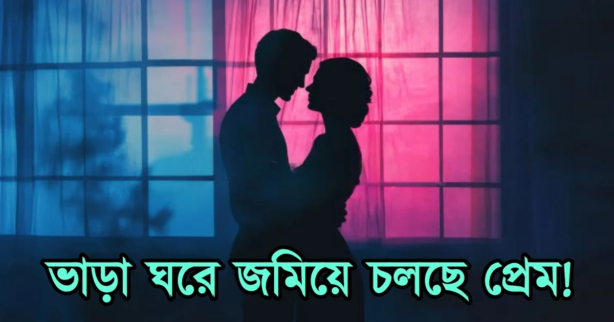Tollywood, Bollywood, actor, love, টলিউড, বলিউড, অভিনেতা, প্রেম