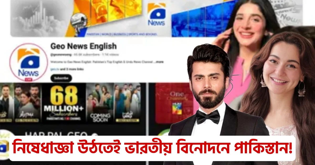 অপারেশন সিন্দুর, টলিউড, বলিউড, পাকিস্তান, এন্টারটেইনমেন্ট, operation Sindoor, Tollywood, Bollywood, Pakistan, entertainment