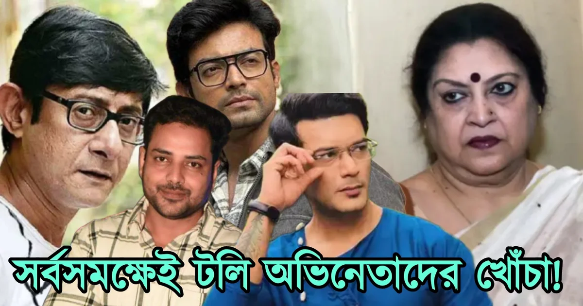 Sreemoyee Chattaraj, Kalyani Mandal, Tollywood, actress, Bengali serial, Bengali television, কল্যাণী মন্ডল শ্রীময়ী চট্টরাজ, টলিউড, বাঙালি অভিনেত্রী, বাংলা টেলিভিশন