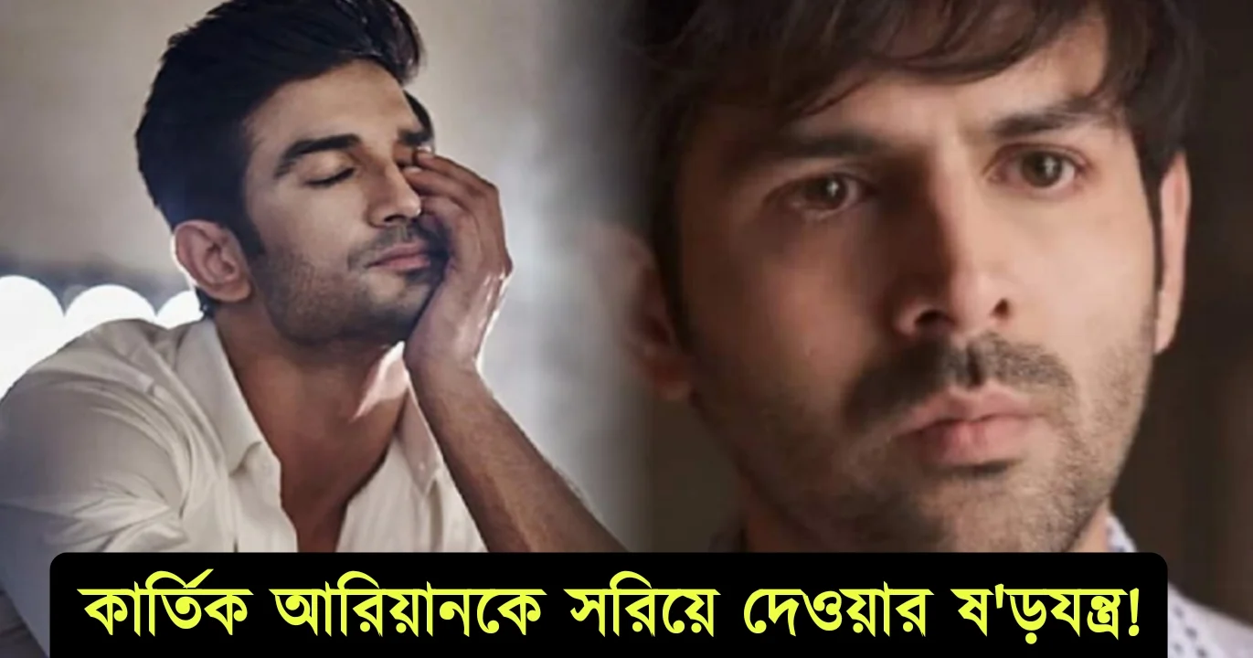 কার্তিক আরিয়ান, বলিউড, বলিউড অভিনেতা, বলিউড সিনেমা, বিয়ে, Kartik Aryan, Bollywood, Bollywood actor, Bollywood cinema, marriage