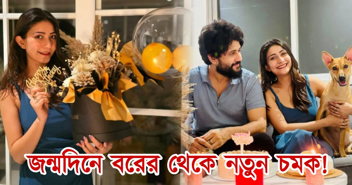 কৌশাম্বী চক্রবর্তী, আদৃত রায়, বাংলা সিনেমা, বাংলা সিরিয়াল, বাঙালি অভিনেতা, বাঙালি অভিনেত্রী, Kaushambi Chakraborty, Tollywood, actress, Bengali serial, Tollywood Actress, Actor, Film industry