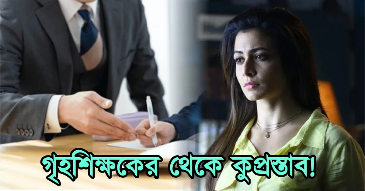 Koel Mallick, Bengali actress, Tollywood, Bengali cinema, কোয়েল মল্লিক, বাঙালি অভিনেত্রী, টলিউড, বাংলা সিনেমা
