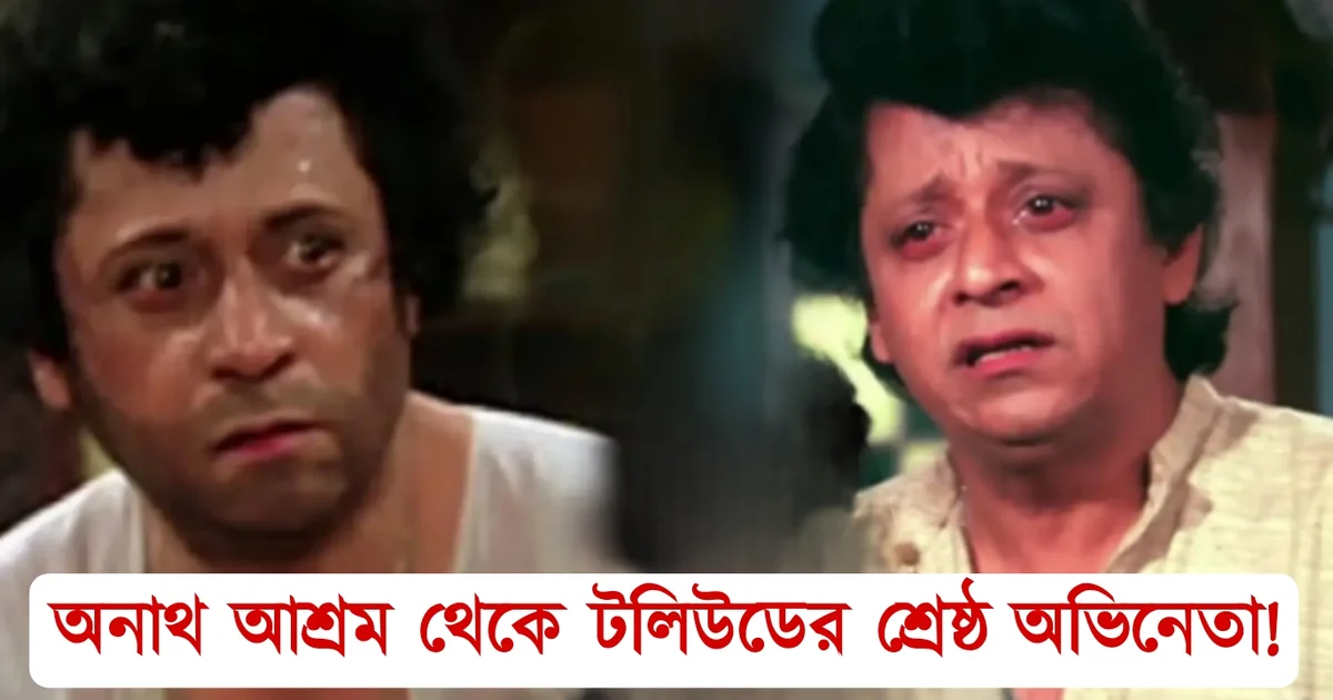 Sukhen Das, Tollywood, Bengali actor, Bengali cinema, Tollywood film industry, সুখেন দাস, টলিউড, বাংলা চলচ্চিত্র জগৎ, বাংলা সিনেমা, বাঙালি অভিনেতা
