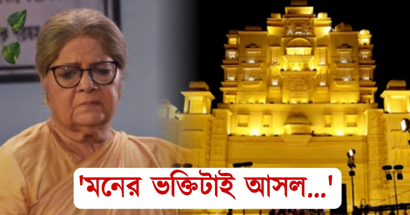 Lily Chakraborty, Tollywood, actress, Bengali actress, Bengali serial, Bengali cinema, লিলি চক্রবর্তী, টলিউড, অভিনেত্রী, বাঙালি অভিনেত্রী, বাংলা টেলিভিশন, বাংলা সিরিয়াল, বাংলা সিনেমা