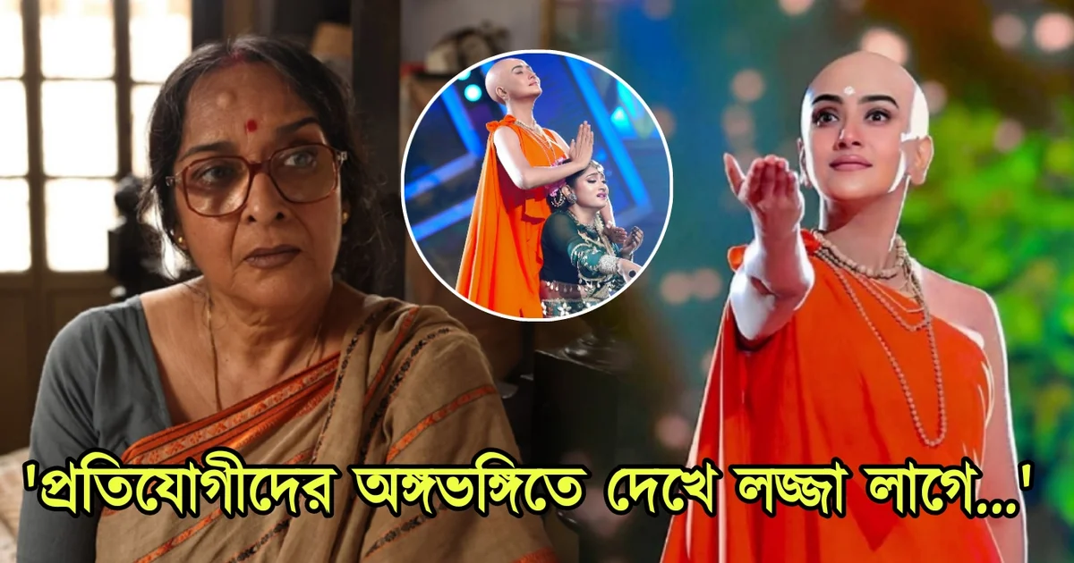 Mamata Shankar, Chandalika controversy, Dance Bangla Dance, Anushka, Debolina Dutta, Rabindranath Tagore, Bollywood song, judge’s comment, edited footage, choreographer, dance performance, Social Media Backlash, মমতা শঙ্কর, চণ্ডালিকা বিতর্ক, ডান্স বাংলা ডান্স, অনুষ্কা, দেবলীনা দত্ত, রবীন্দ্রনাথ ঠাকুর, বলিউড গান, বিচারকের মন্তব্য, এডিটেড ভিডিও, কোরিওগ্রাফাকে কটাক্ষ, নৃত্য পরিবেশনা, সমাজ মাধ্যমে ক্ষোভ প্রকাশ