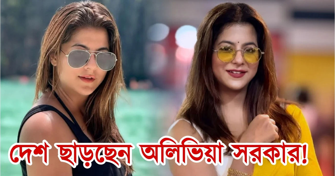 Olivia Sarkar, Tollywood, Actress, Director, Bengali Television, Bengali Serial, Indian Actress, Film Industry, অলিভিয়া সরকার, টলিউড, অভিনেত্রী, বাংলা টেলিভিশন, বাংলা সিরিয়াল, ভারতীয় অভিনেত্রী, ফিল্ম ইন্ডাস্ট্রি