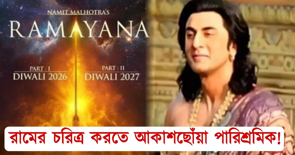 রণবীর কাপুর, বলিউড, বলিউড অভিনেতা, বলিউড সিনেমা, বিয়ে, Ranbir Kapoor, Bollywood, Bollywood actor, Bollywood cinema, marriage